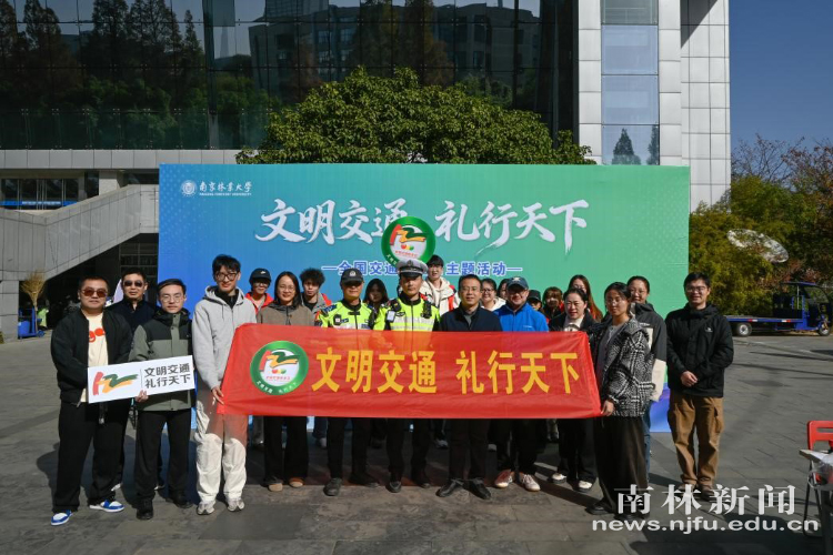 2025年11月28日我校举办2025年交通安全日主题活动