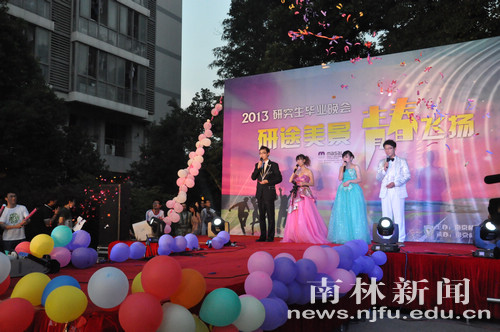 2013届研究生毕业晚会：祝福南林...