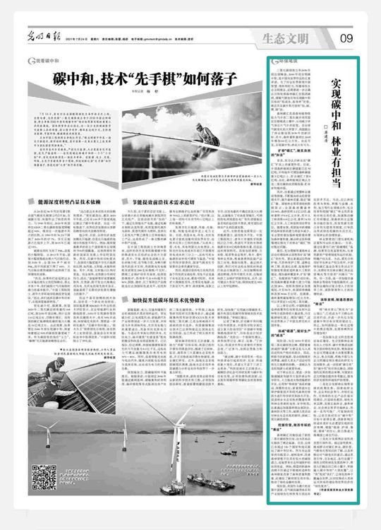 微信图片_20210726151506_副本