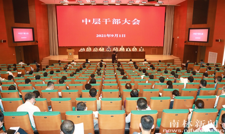 我校召开新学期中层干部大会 推动学校事业持续高质量发展