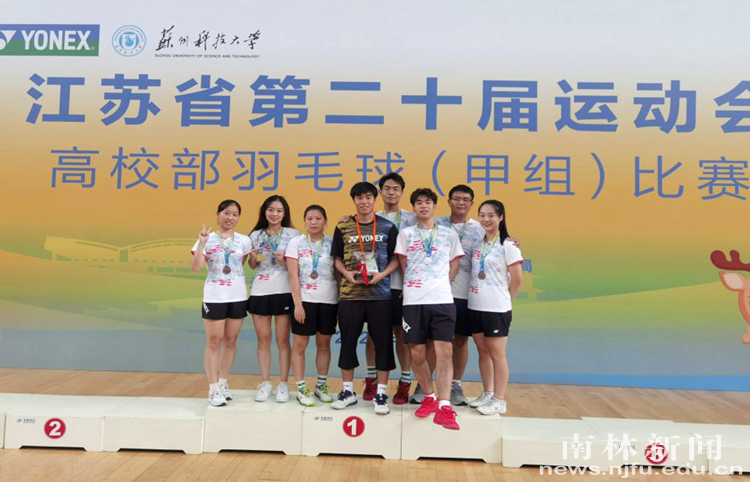 我校羽毛球队在第二十届省运会高校部羽毛球（甲组）比赛中取得团体第二名