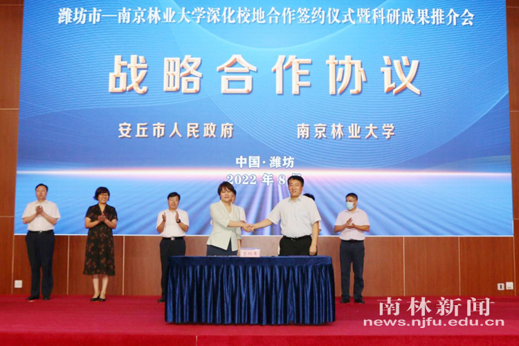 我校与安丘市人民政府签署校地合作协议