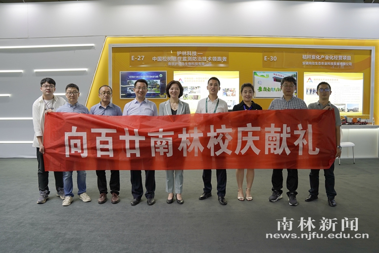 南林“护林科技”作为江苏高校唯一项目入选全国双创周