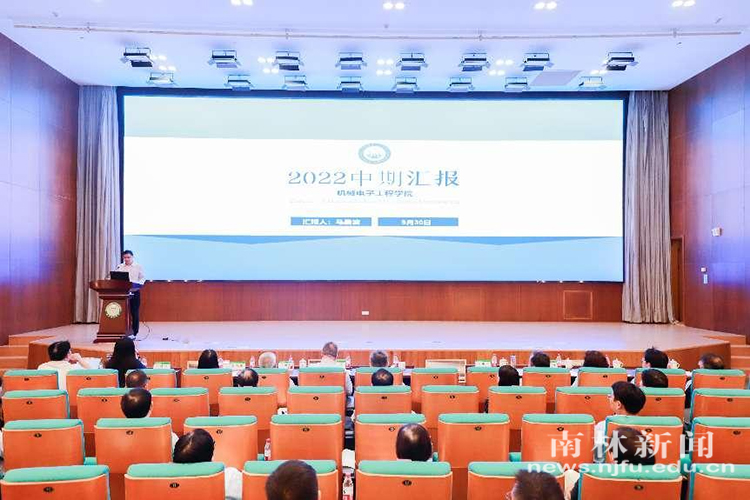 学校召开目标任务阶段性进展汇报会
