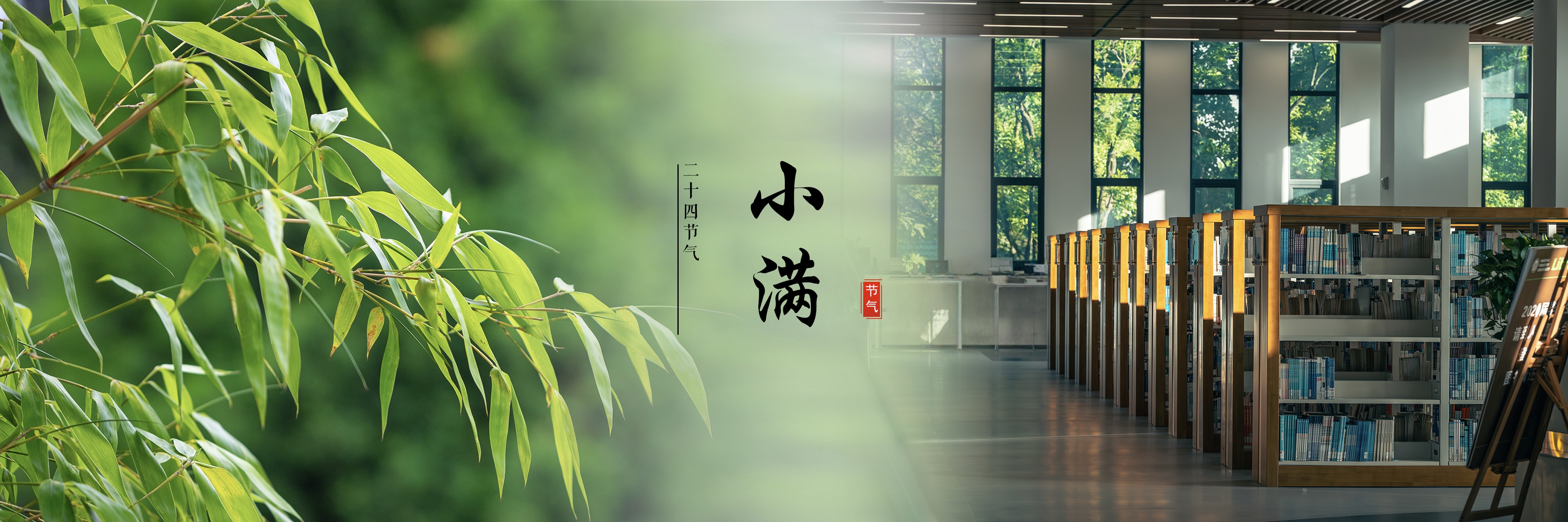 小满