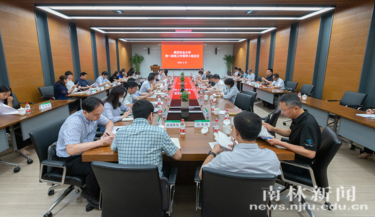 统一战线工作领导小组会议 20230628161349364u5atir.jpg