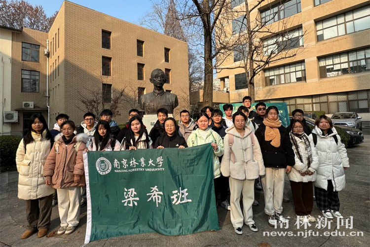 【纪念梁希诞辰140周年】化工院举办“梁希先生，我想对您说”纪念梁希诞辰140周年主题活动-校园快讯-南京林业大学