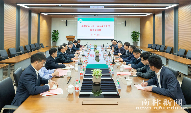 华南农业大学党委书记李凤亮校长薛红卫一行来校调研交流