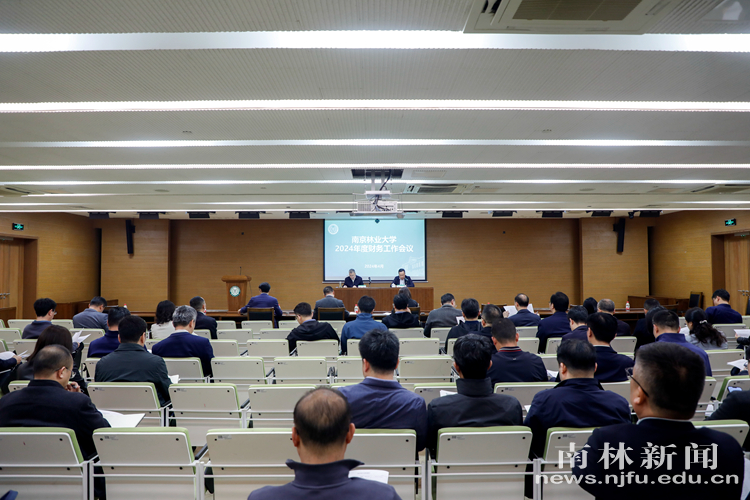 南京林业大学高考分数线是多少_2024年南京林业大学录取分数线及要求_南京林业大学的分数线是多少
