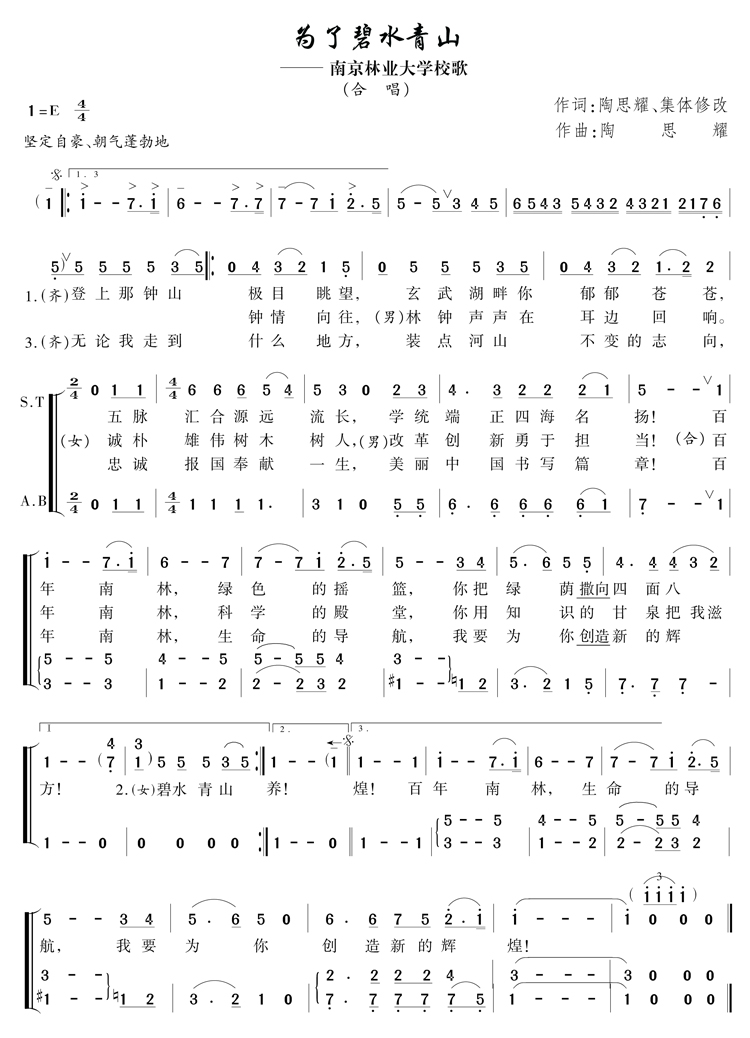 校园歌曲简谱_歌曲简谱(2)